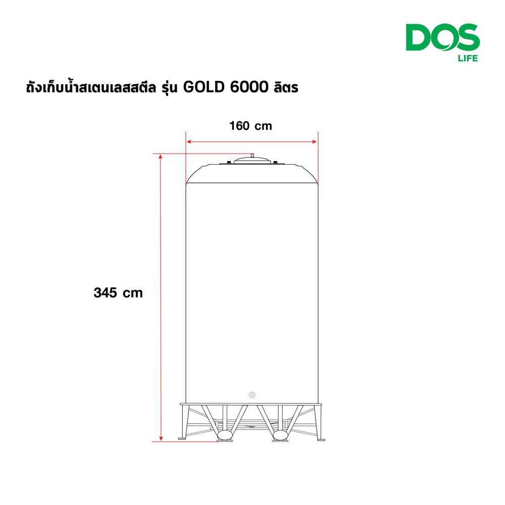 ถังเก็บน้ำสเตนเลส DOS ECO-05/GD-6000L 6000 ลิตร