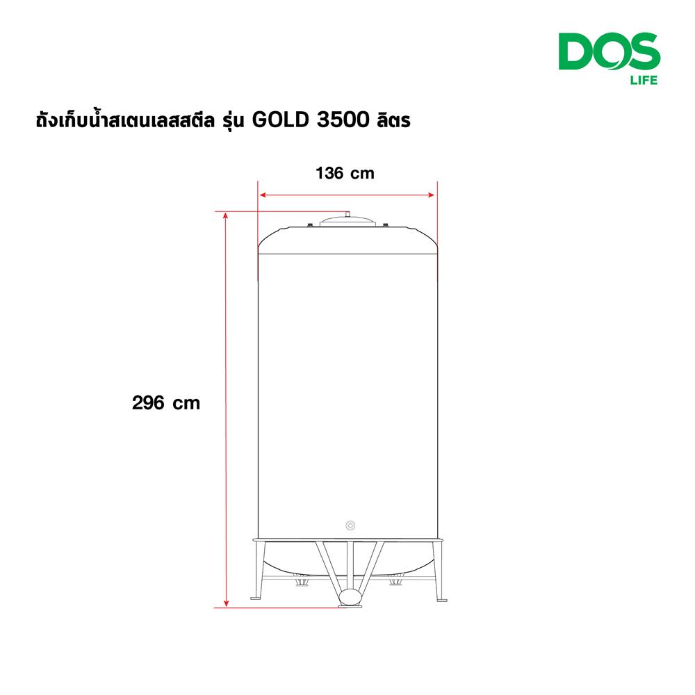 ถังเก็บน้ำสเตนเลส DOS ECO-05/GD-3500L 3500 ลิตร