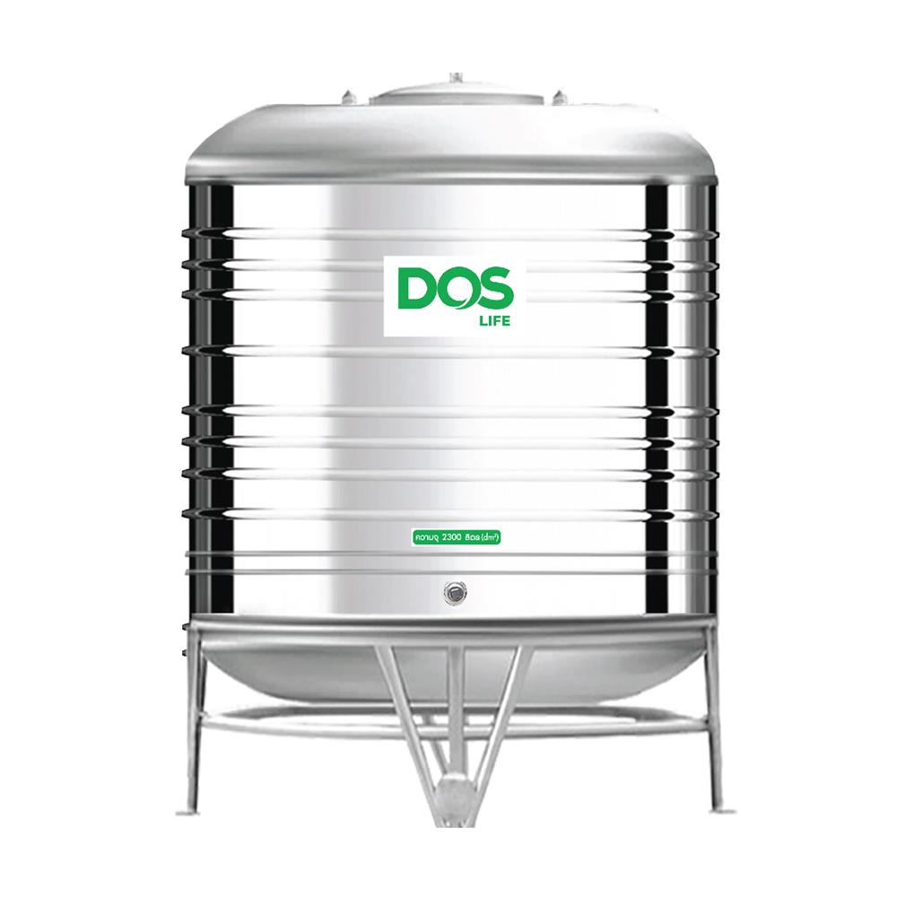 ถังเก็บน้ำสเตนเลส DOS ECO-05/GD-2300L 2300 ลิตร