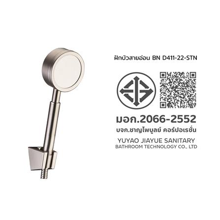 ฝักบัวสายอ่อน BEN D411-22-STN_2