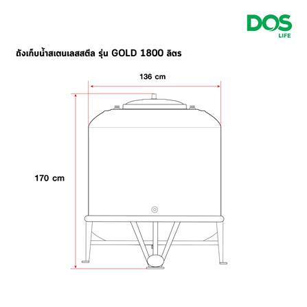 ถังเก็บน้ำสเตนเลส DOS ECO-05/GD-1800L 1800 ลิตร_9
