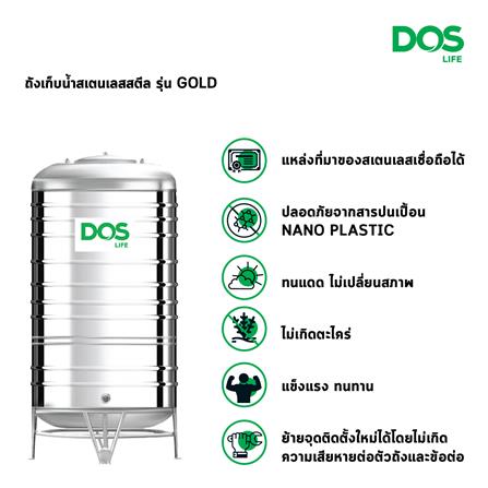 ถังเก็บน้ำสเตนเลส DOS ECO-05/GD-1800L 1800 ลิตร_5