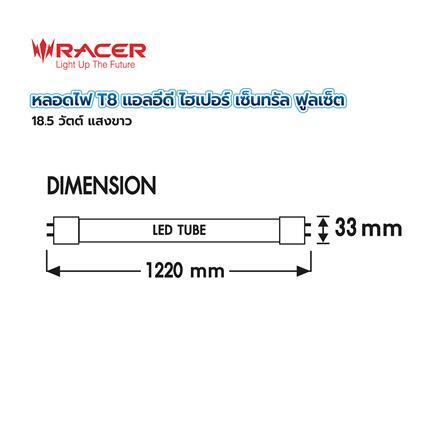 ชุดรางนีออน LED RACER T8 HYPER CENTRAL DE 18.5 วัตต์ DAYLIGHT_5