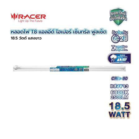 ชุดรางนีออน LED RACER T8 HYPER CENTRAL DE 18.5 วัตต์ DAYLIGHT_4