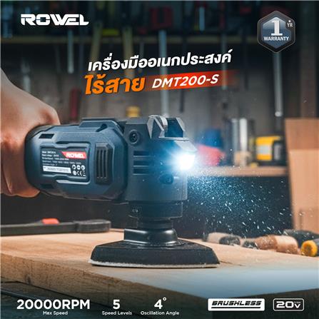 ชุดเครื่องมืออเนกประสงค์ไร้สาย (พร้อมแบตเตอรี่และแท่นชาร์จ) ROWEL DMT200S_4