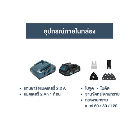 ชุดเครื่องมืออเนกประสงค์ไร้สาย (พร้อมแบตเตอรี่และแท่นชาร์จ) ROWEL DMT200S_5