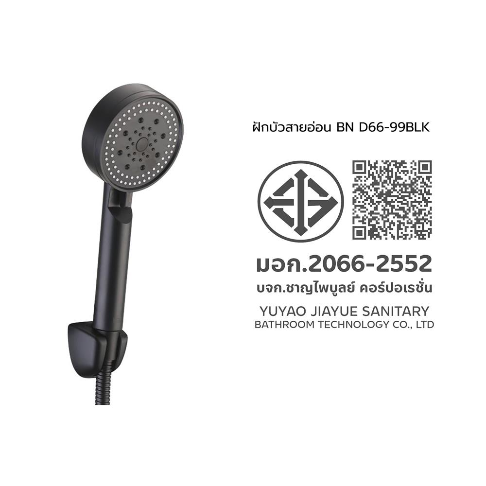 ฝักบัวสายอ่อน BEN D66-99BLK