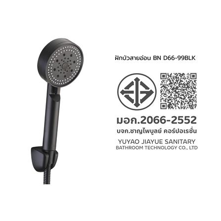 ฝักบัวสายอ่อน BEN D66-99BLK_2