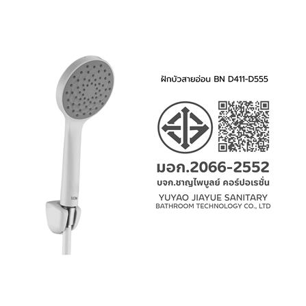 ฝักบัวสายอ่อน BEN D411-D555_2