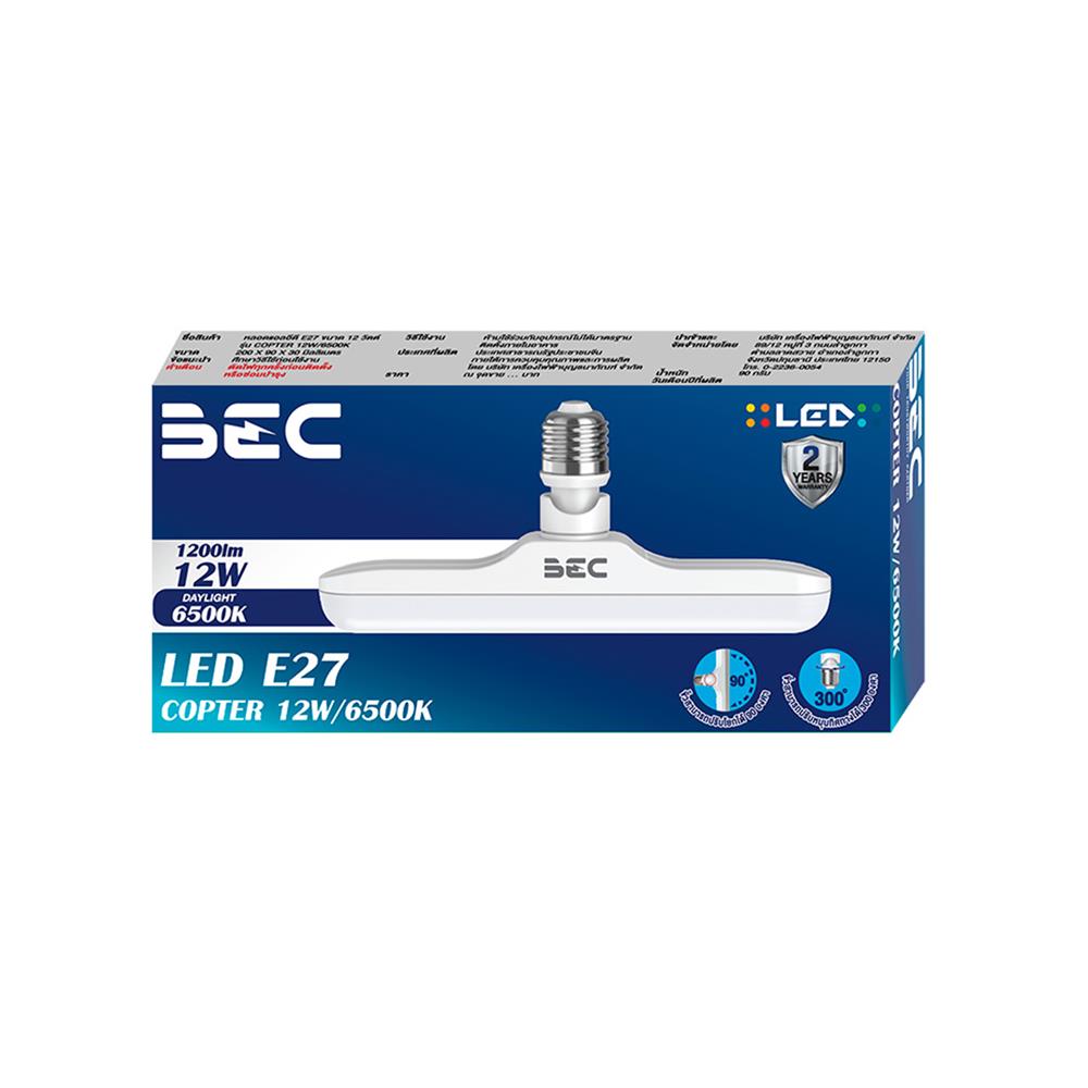 หลอด LED BEC COPTER 12 วัตต์ DAYLIGHT E27