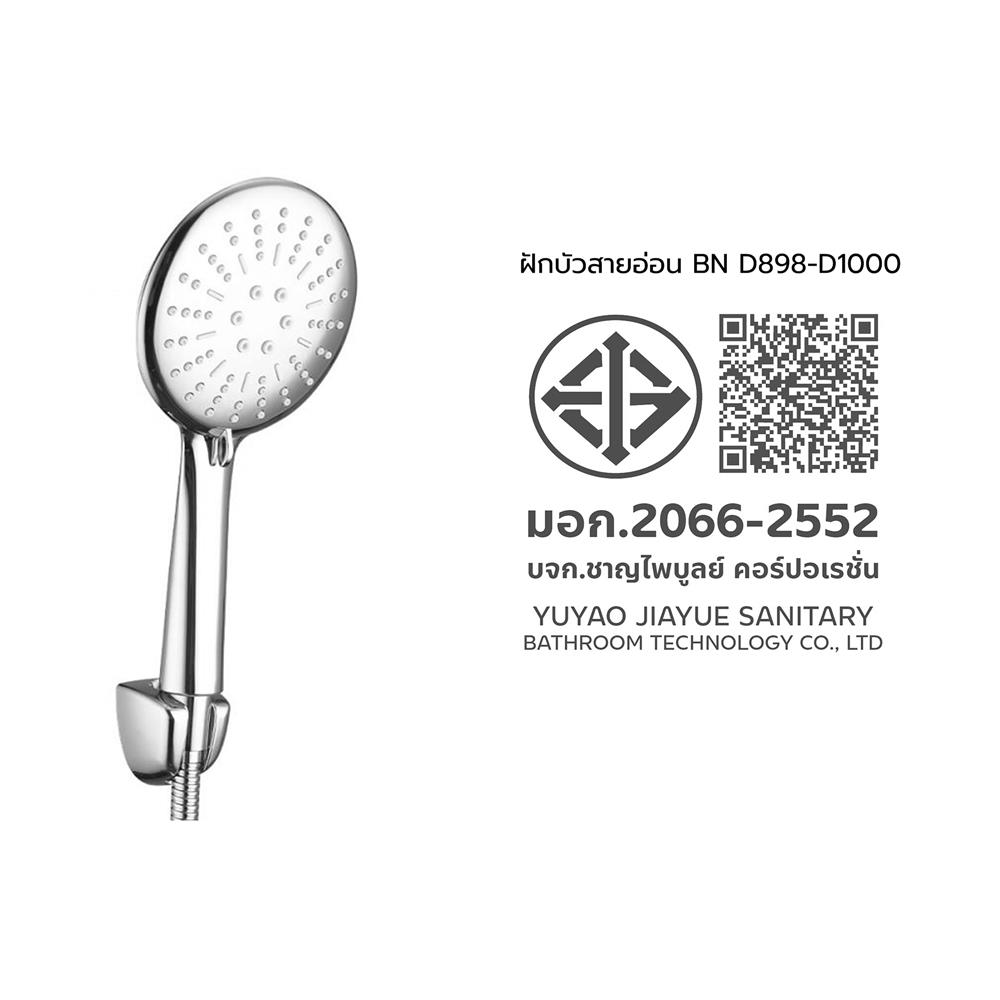 ฝักบัวสายอ่อน BEN D898-D1000