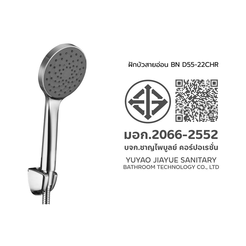 ฝักบัวสายอ่อน BEN D55-22CHR