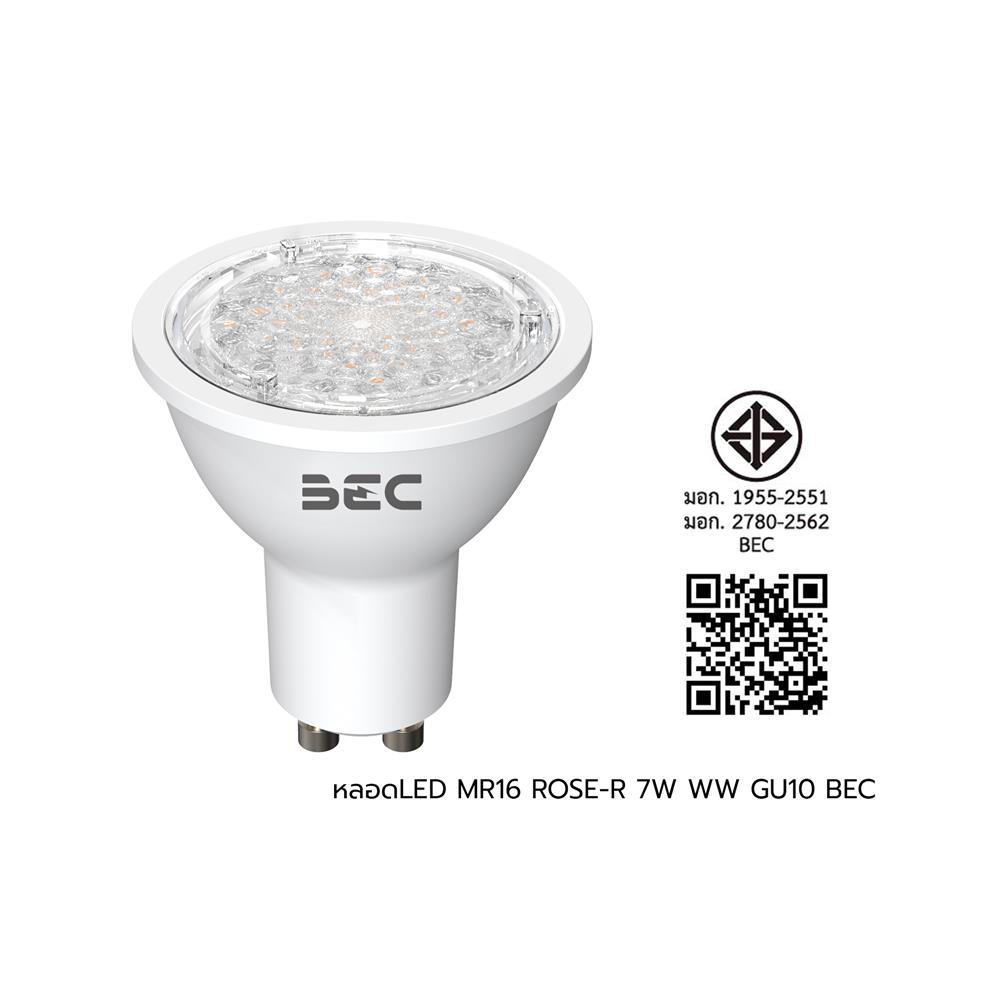 หลอด LED BEC MR16 ROSE-R 7 วัตต์ WARM WHITE GU10