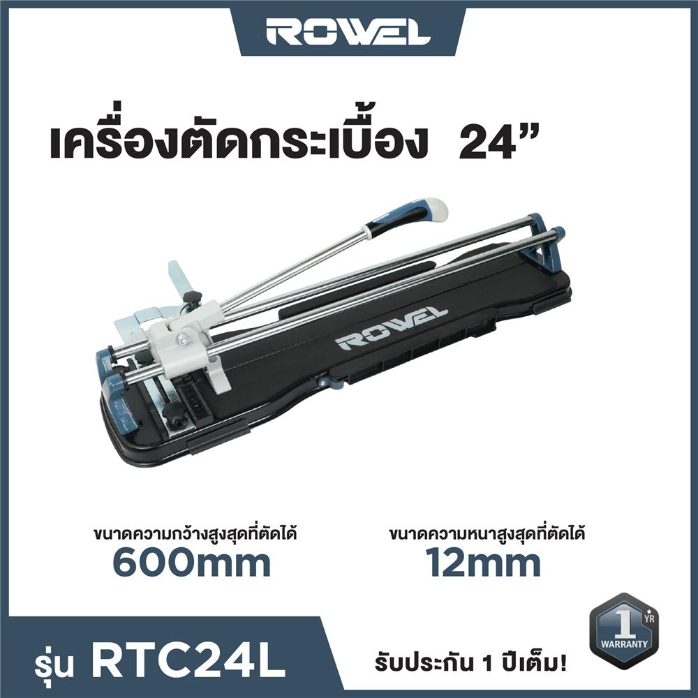 แท่นตัดกระเบื้อง ROWEL RW-CE-TC-RTC24L 24 นิ้ว