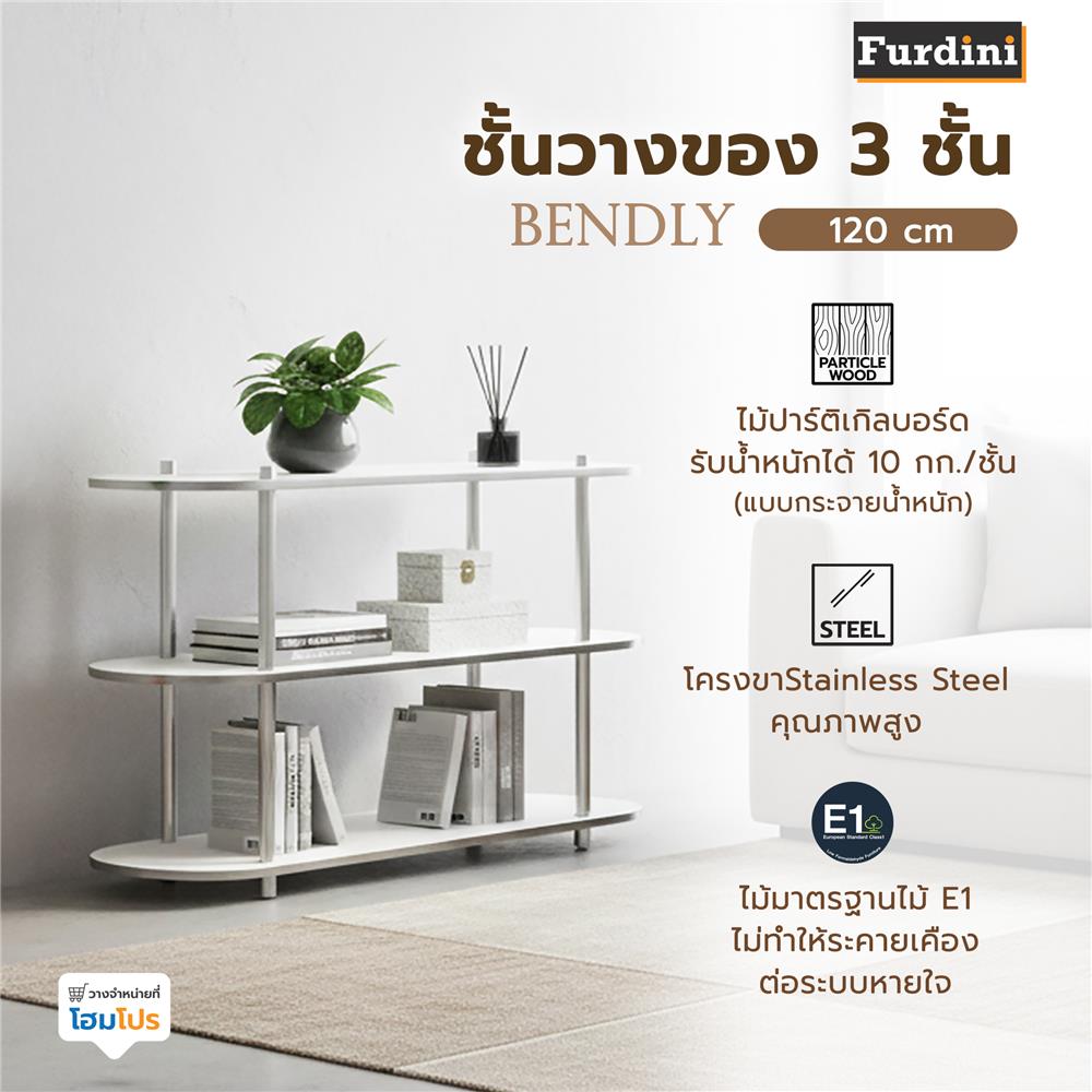 ชั้นวางของ 3 ชั้น FURDINI BENDLY 120 ซม. สีขาว/วอลนัท
