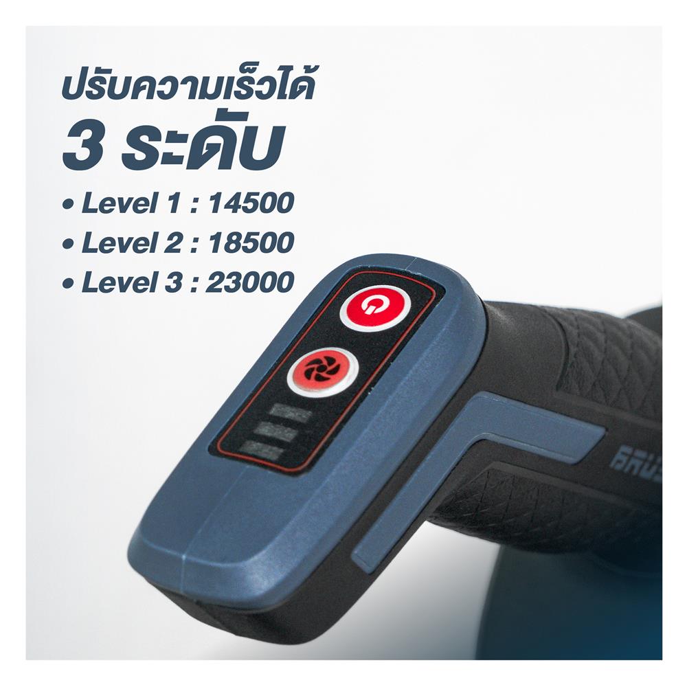 เครื่องเป่าลมไร้สาย (พร้อมแบตเตอรี่) ROWEL DLB550-S 20 โวลต์