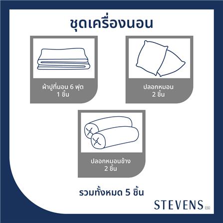 ชุดผ้าปูที่นอน 6 ฟุต (ชุด 5 ชิ้น) STEVENS PURE COTTON DN21DB_6