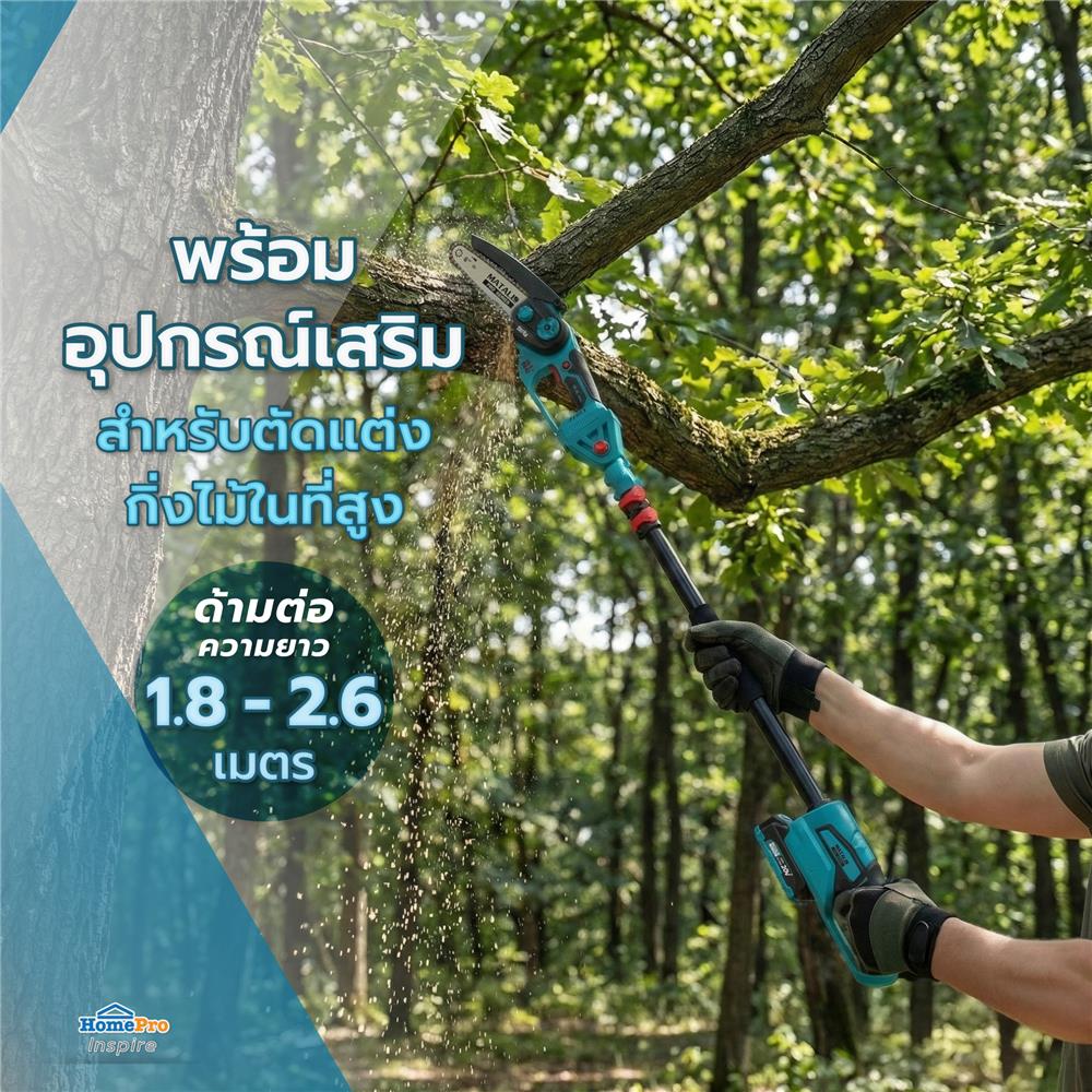 เลื่อยโซ่ไร้สาย (พร้อมแบตเตอรี่) MATALL PRO 6 นิ้ว 20 โวลต์