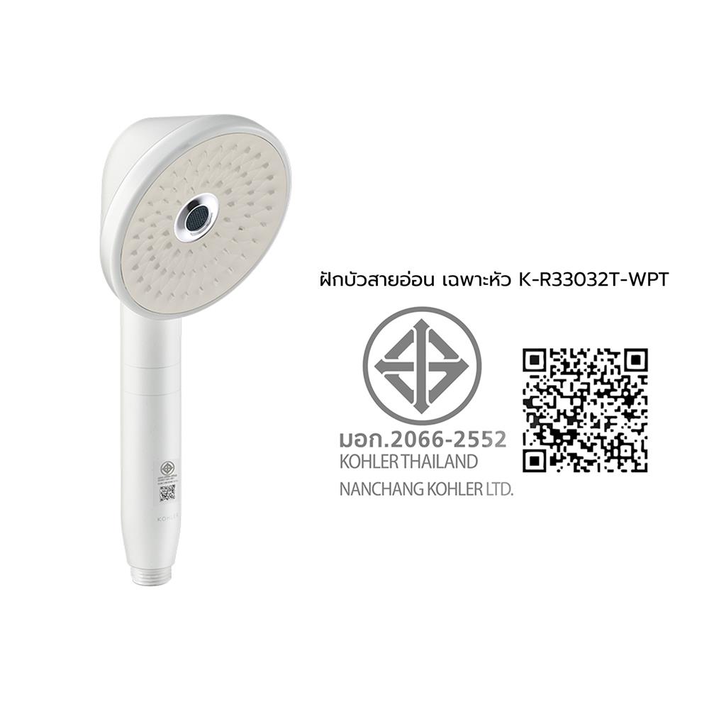 หัวฝักบัว KOHLER K-R33032T-WPT