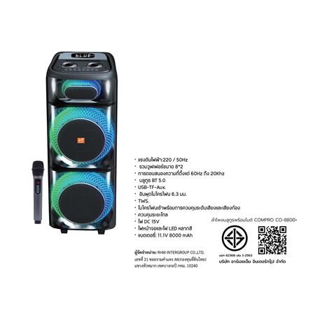 ลำโพงบลูทูธพร้อมไมต์ COMPRO CO-8800+_4
