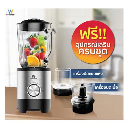 เครื่องปั่นน้ำผลไม้ WORLDTECH WT-PB500 1.5 ลิตร สีเงิน_4