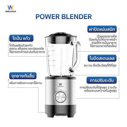 เครื่องปั่นน้ำผลไม้ WORLDTECH WT-PB500 1.5 ลิตร สีเงิน_5