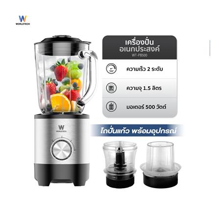 เครื่องปั่นน้ำผลไม้ WORLDTECH WT-PB500 1.5 ลิตร สีเงิน_7