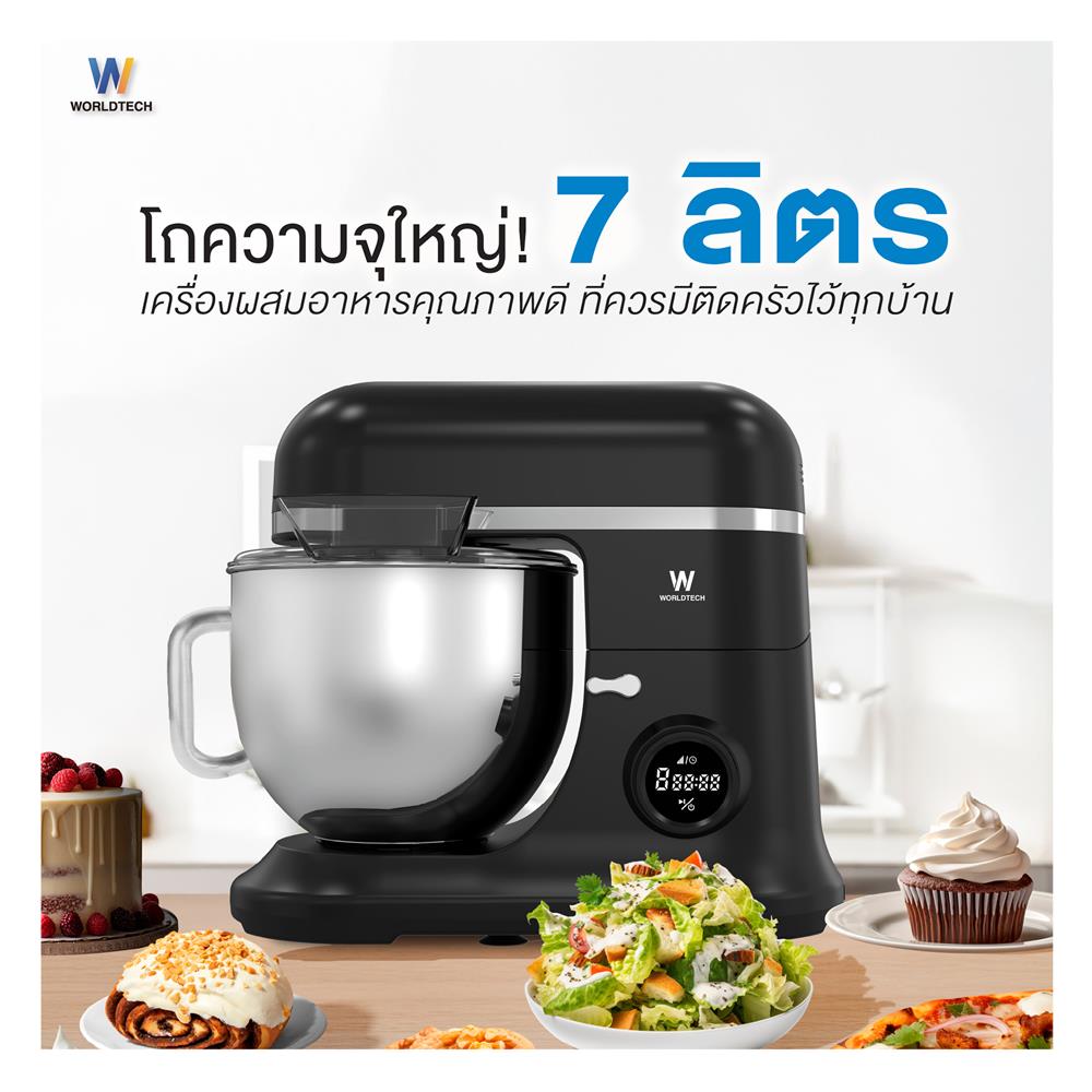 เครื่องผสมอาหาร WORLDTECH WT-SM70 7 ลิตร สีดำ
