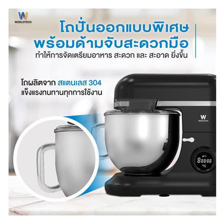 เครื่องผสมอาหาร WORLDTECH WT-SM70 7 ลิตร สีดำ_3