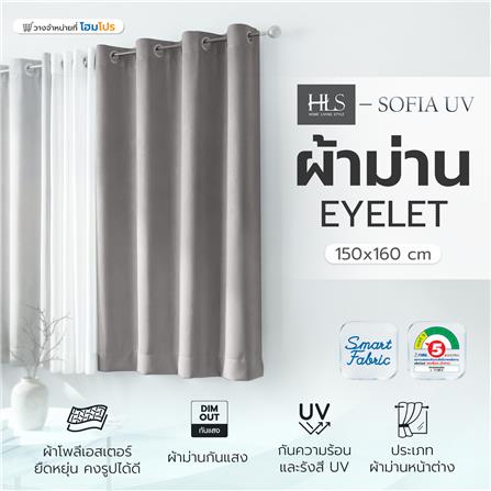 ผ้าม่าน EYELET HOME LIVING STYLE SOFIA UV 150x160 ซม. สีเทา_10