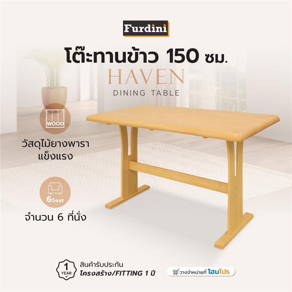 โต๊ะทานข้าว FURDINI HAVEN 150 ซม. สีเนเชอรัล