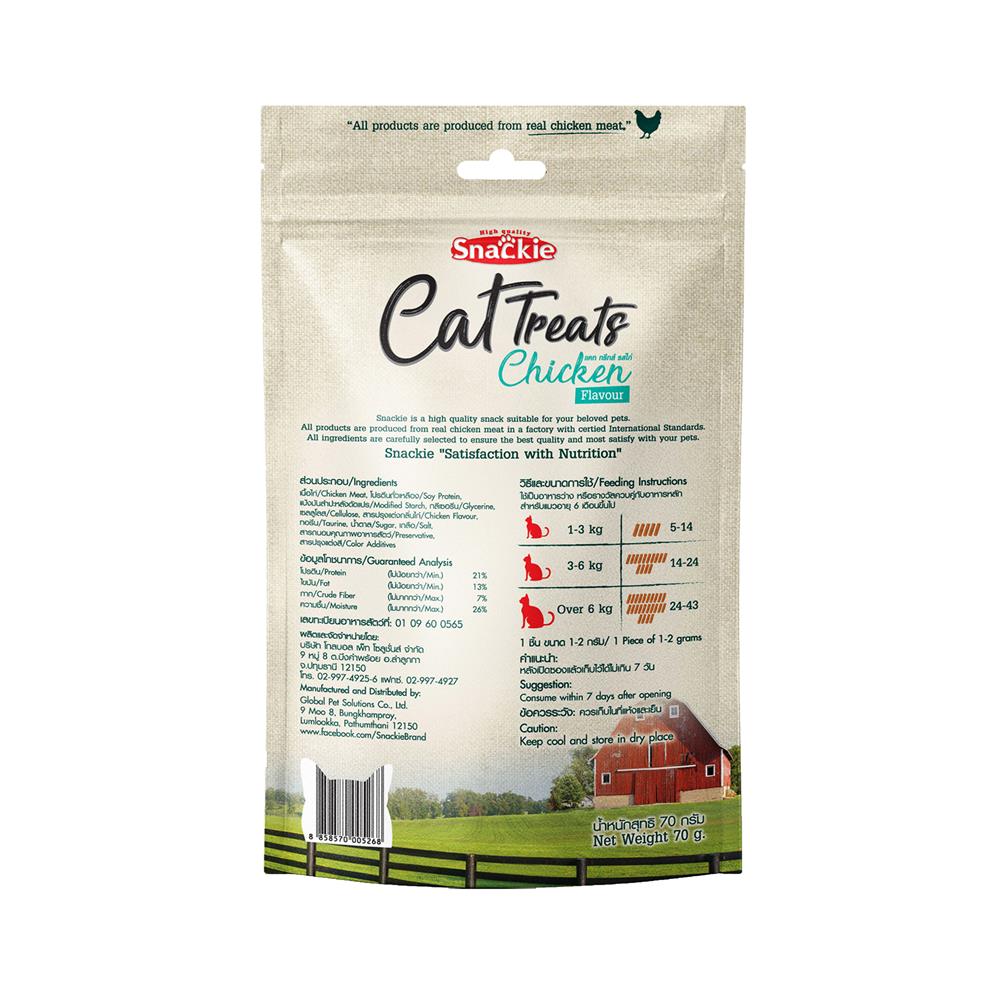 ขนมแมว SNACKIE CAT TREATS รสไก่ 70 ก.