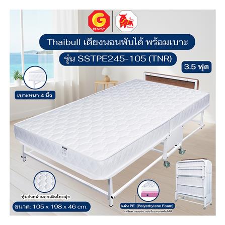 เตียงพับพร้อม TOPPER THAIBULL SSTPE245-105TNR สีขาว_6
