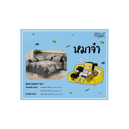 ชุดผ้าปูที่นอน 6 ฟุต (ชุด 5 ชิ้น) TULIP หมาจ๋า 60111-DLD050_3
