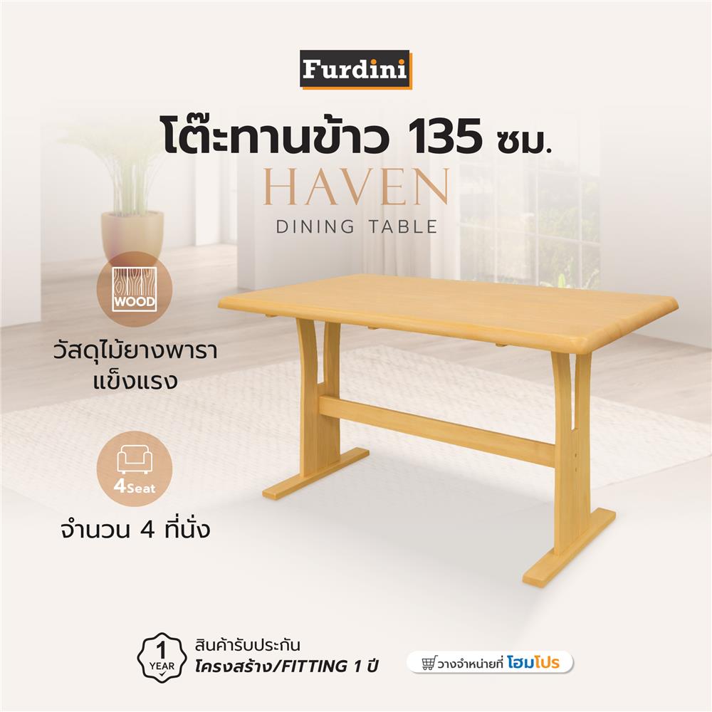 โต๊ะทานข้าว FURDINI HAVEN 135 ซม. สีเนเชอรัล