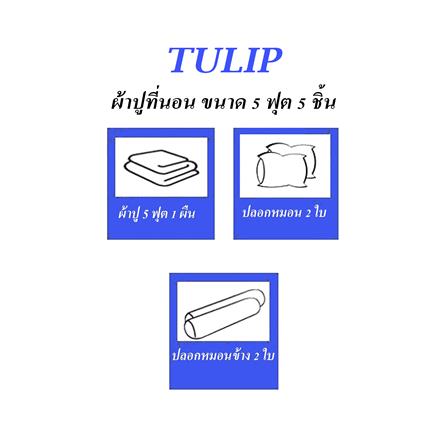 ชุดผ้าปูที่นอน 5 ฟุต (ชุด 5 ชิ้น) TULIP SEA 60112-DLD043_4