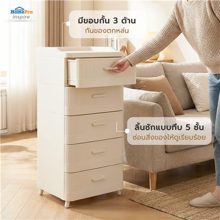 ตู้ลิ้นชัก 5 ชั้น STACKO LANA 51.5X41.5X105 ซม. สีครีม_10