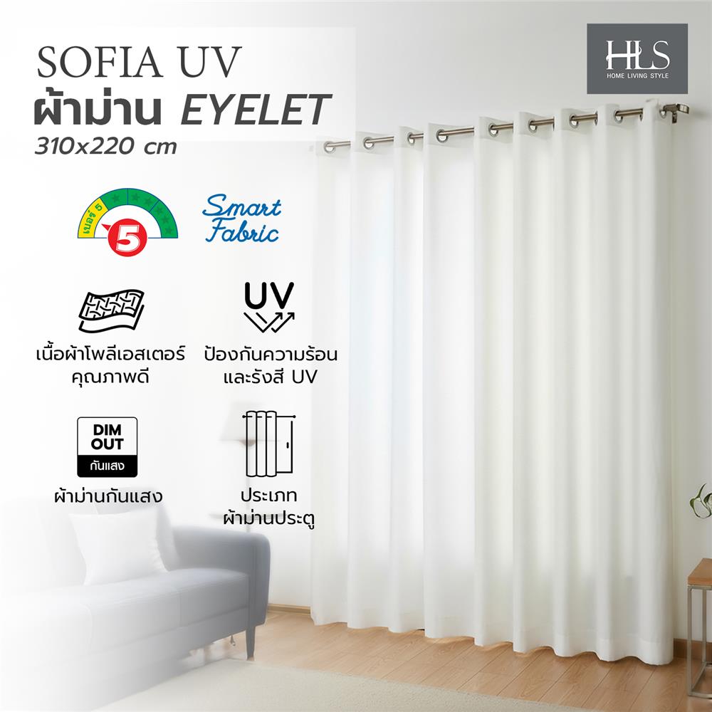 ผ้าม่าน EYELET HOME LIVING STYLE SOFIA UV 310x220 ซม. สีเงิน