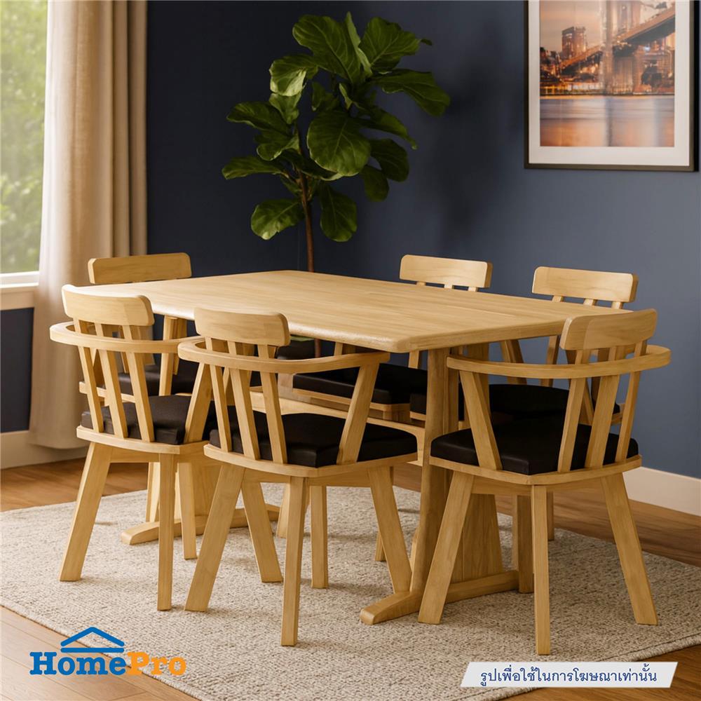 เก้าอี้ทานข้าวหมุนได้ FURDINI HAVEN สีเนเชอรัล/ดำ