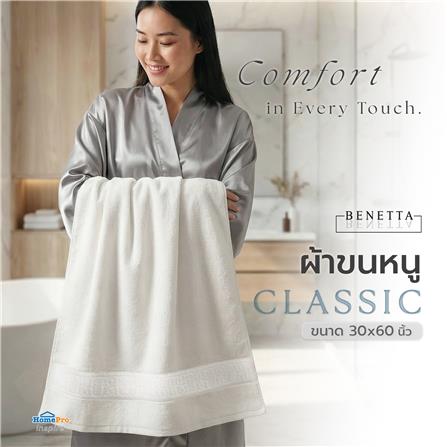 ผ้าขนหนู BENETTA CLASSIC 30x60 นิ้ว สี WHITE_6