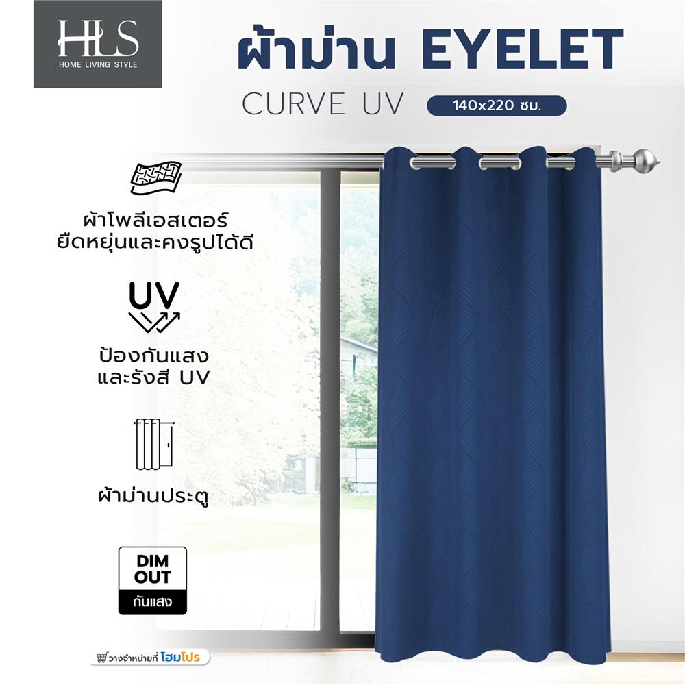 ผ้าม่าน EYELET HOME LIVING STYLE CURVE UV 140x220 ซม. สีน้ำเงิน
