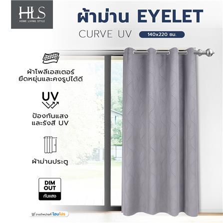 ผ้าม่าน EYELET HOME LIVING STYLE CURVE UV 140x220 ซม. สีเทา_5
