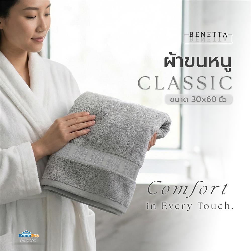 ผ้าขนหนู BENETTA CLASSIC 30x60 นิ้ว สี GREY