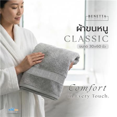 ผ้าขนหนู BENETTA CLASSIC 30x60 นิ้ว สี GREY_6