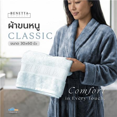 ผ้าขนหนู BENETTA CLASSIC 30x60 นิ้ว สี BLUE_6