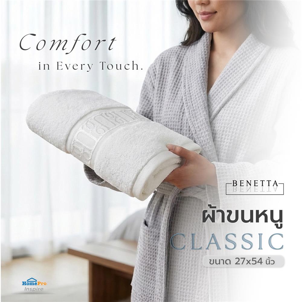 ผ้าขนหนู BENETTA CLASSIC 27x54 นิ้ว สี WHITE