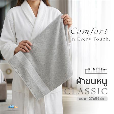 ผ้าขนหนู BENETTA CLASSIC 27x54 นิ้ว สี GREY_6
