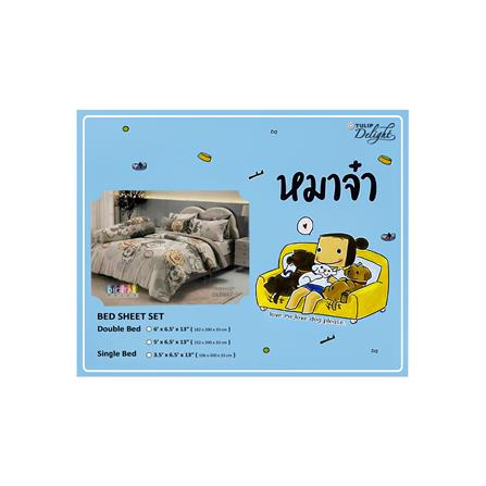 ชุดผ้าปูที่นอน 3.5 ฟุต (ชุด 3 ชิ้น) TULIP หมาจ๋า 60113-DLD047_3