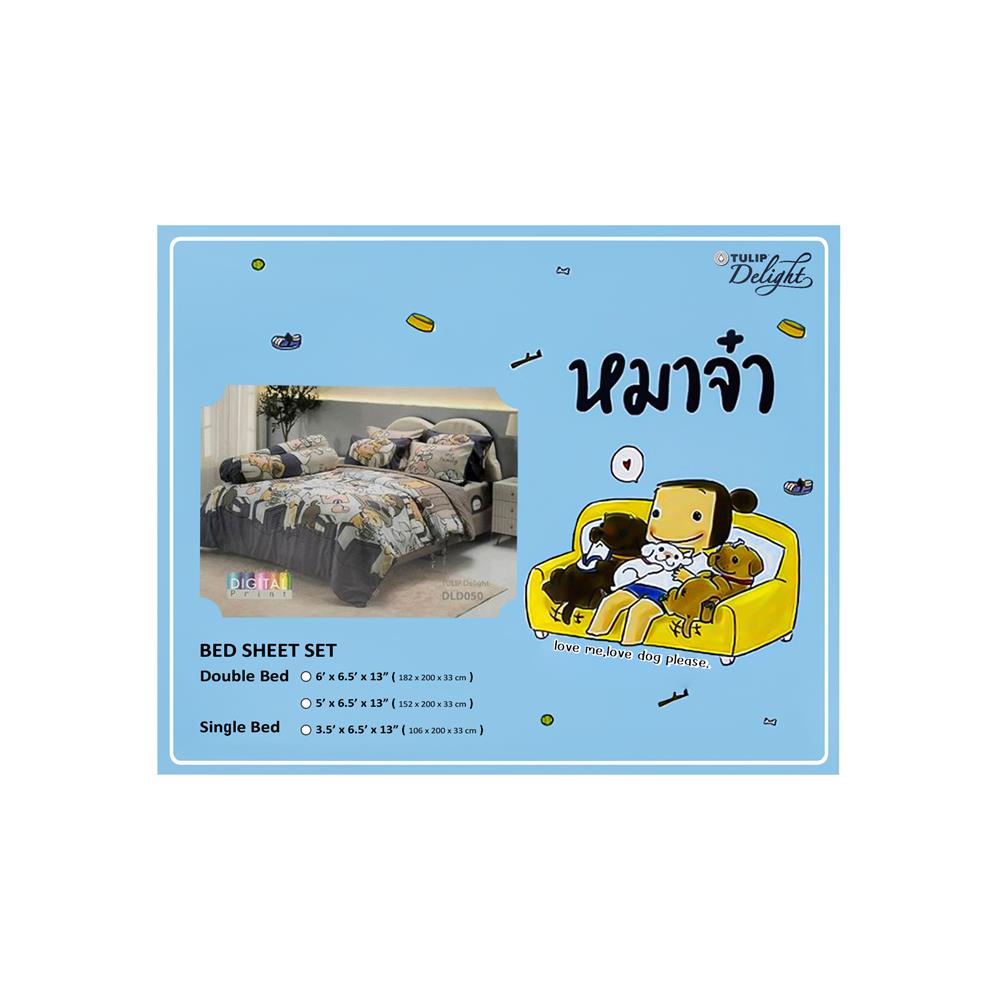 ชุดผ้าปูที่นอน 3.5 ฟุต (ชุด 3 ชิ้น) TULIP หมาจ๋า 60113-DLD050