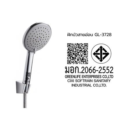 ฝักบัวสายอ่อน 3 ระดับ DMG GL-3728_4